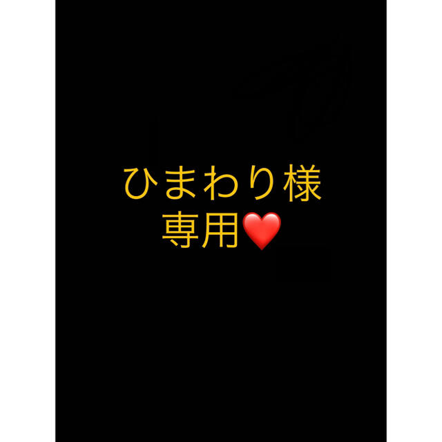 ひまわり様専用ページ rubylakeresort.com