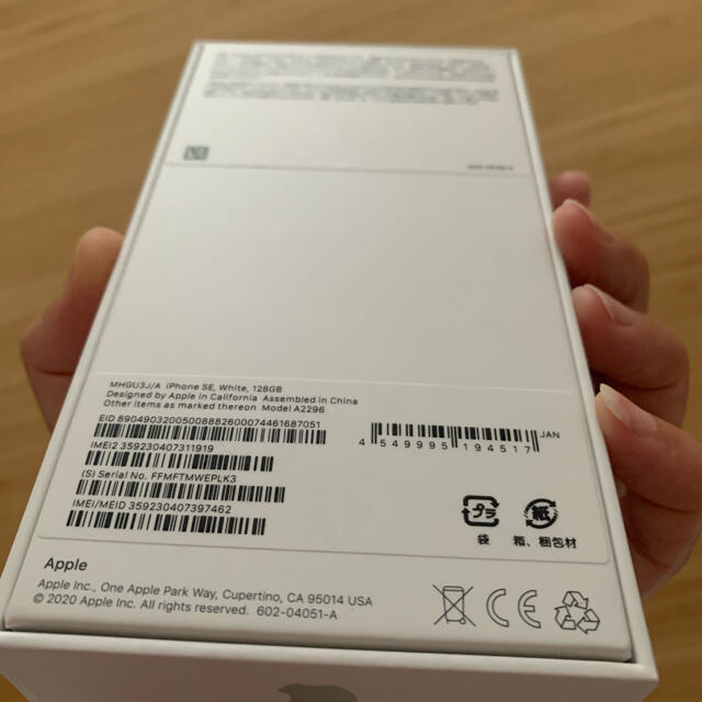 iphone SE2 ホワイト ほぼ新品 2