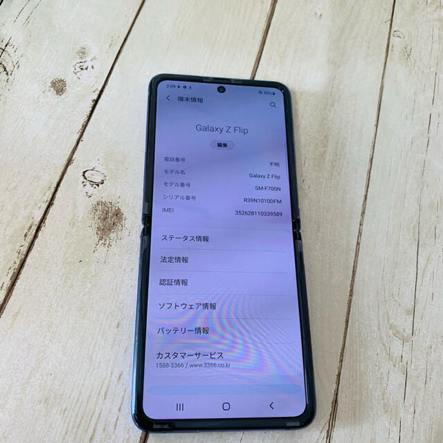 GALAXY zflip パープル　ほぼ未使用　SIMフリー
