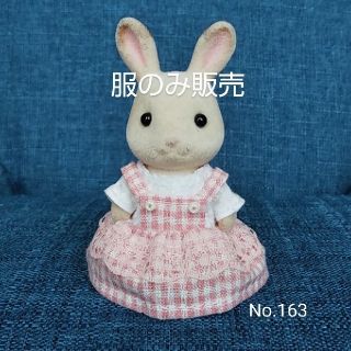 ハンドメイド 着せ替え服(その他)