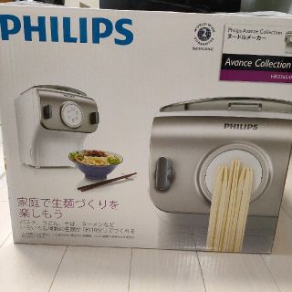 フィリップス(PHILIPS)の【開封済未使用】 フィリップス 家庭用製麺機 ヌードルメーカー (調理道具/製菓道具)