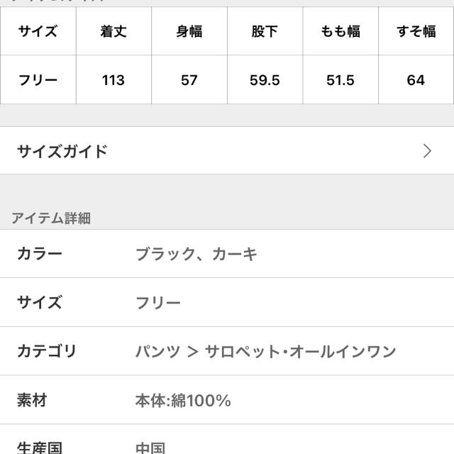 JOURNAL STANDARD(ジャーナルスタンダード)のジャーナルスタンダードレリューム　コットンタイプライターギャザーサロペット レディースのパンツ(サロペット/オーバーオール)の商品写真