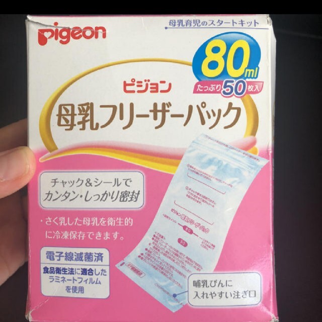 Pigeon(ピジョン)のちあ様専用 Pigeon 母乳フリーザーパック80ml 50枚 キッズ/ベビー/マタニティの授乳/お食事用品(その他)の商品写真