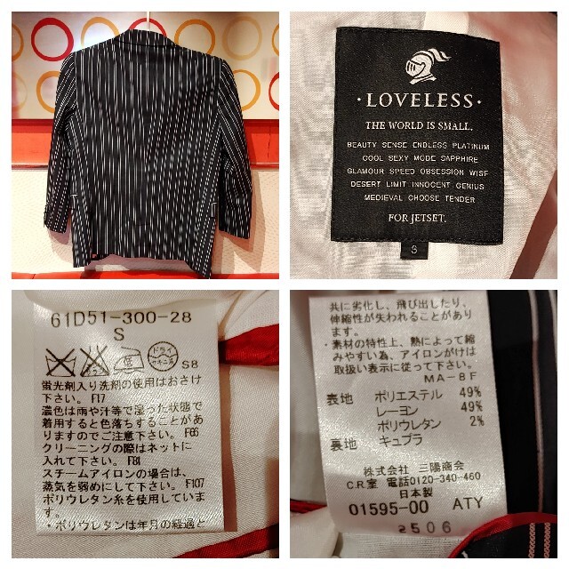 LOVELESS(ラブレス)のLOVELESS パンツ&ジャケット□(ロエン·マスターマインド·ギルドプライム メンズのスーツ(セットアップ)の商品写真