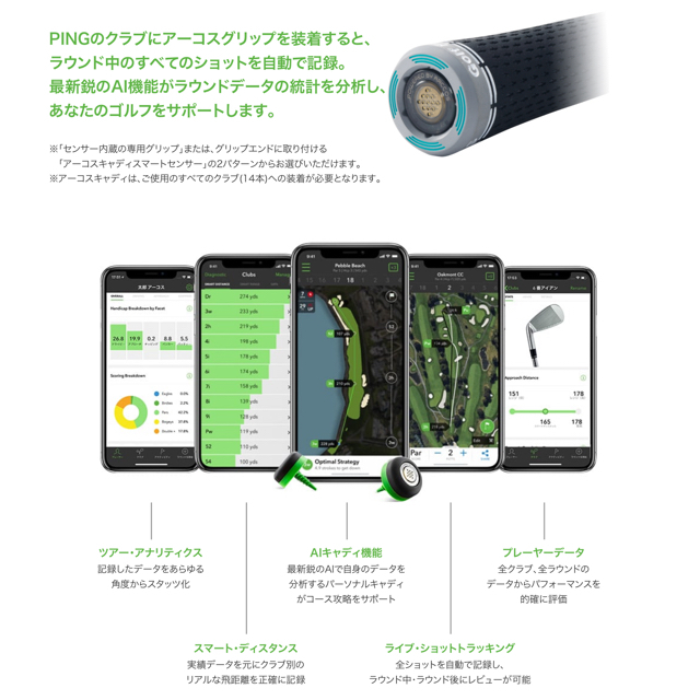 外箱不良宅配便送料無料 スマートゴルフセンサー\u0026 アーコス