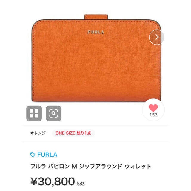 Furla(フルラ)のFURLA★バビロン ジップアラウンド ウォレット レディースのファッション小物(財布)の商品写真