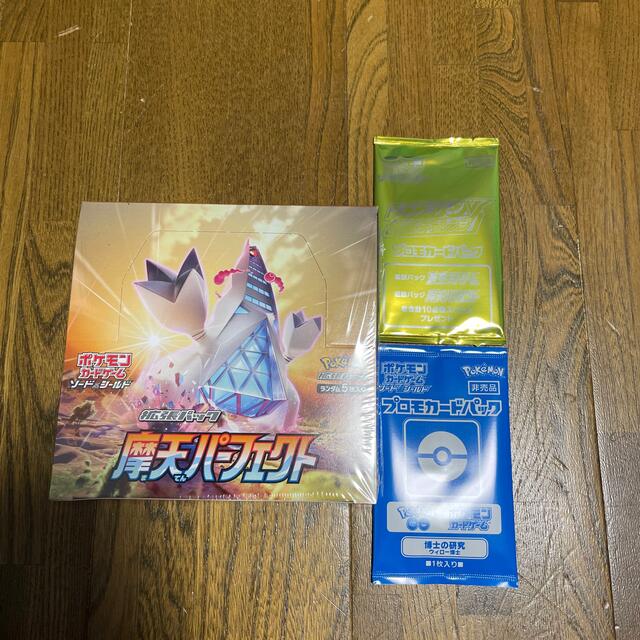 ポケモンカード　摩天パーフェクト 1box 新品未開封 シュリンク付き