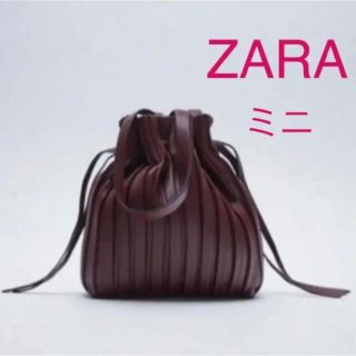 ザラ(ZARA)の新品未使用タグ付き【ZARA】ミニプリーツバッグ　ボルドー(ショルダーバッグ)