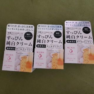 センカセンカ(専科)のさいしん様専用(オールインワン化粧品)