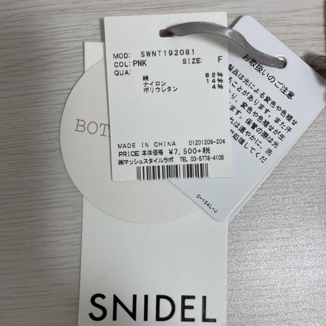 SNIDEL(スナイデル)のお値下げ❗️新品未使用 ニット リブ Tシャツ snidel レディースのトップス(ニット/セーター)の商品写真