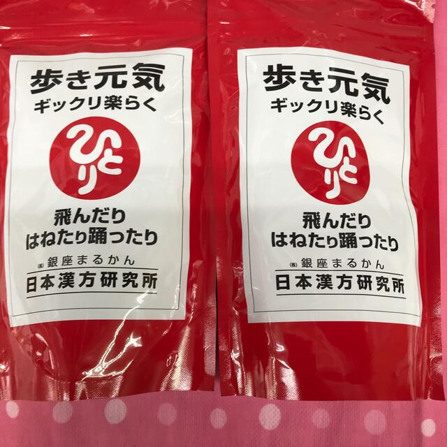 銀座まるかん歩き元気2袋食品/飲料/酒