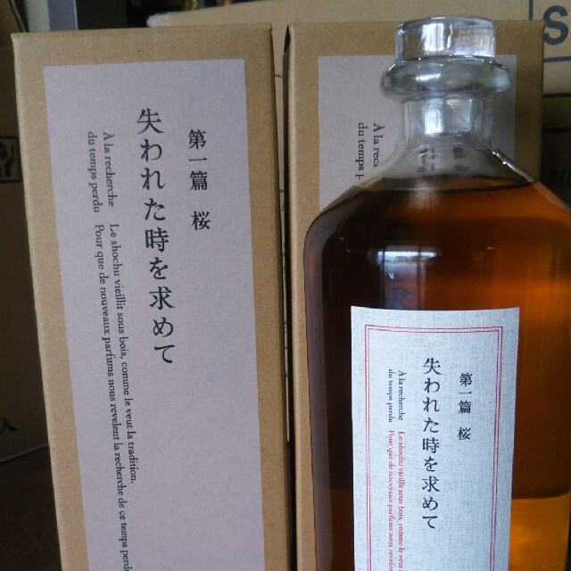 第一篇 桜  失われた時を求めて 2本セット 食品/飲料/酒の酒(焼酎)の商品写真