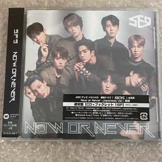 SF9 「Now or  Never」通常盤　CDのみ(K-POP/アジア)