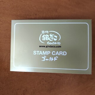 銀だこ　ゴールドカード(フード/ドリンク券)