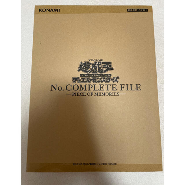 Box/デッキ/パック遊戯王 デュエルモンスターズ ナンバーズコンプリートファイル ３冊