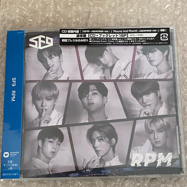SF9　RPM  通常盤　CDのみ エンタメ/ホビーのCD(K-POP/アジア)の商品写真