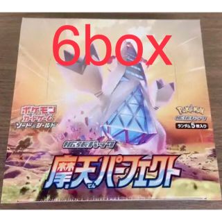 ポケモン(ポケモン)のポケモンカードゲーム  摩天パーフェクト 6box 未開封シュリンク付き(Box/デッキ/パック)