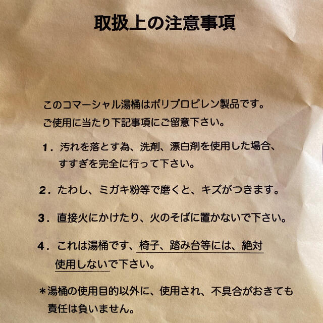 【新品・未使用】ケロリン 風呂桶 2個 インテリア/住まい/日用品の日用品/生活雑貨/旅行(タオル/バス用品)の商品写真