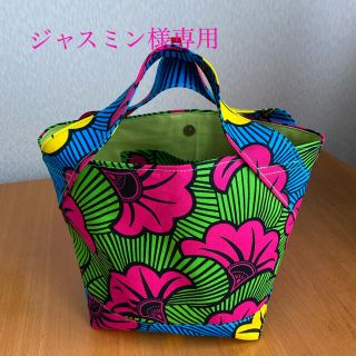 ジャスミン様専用です。アフリカ布　ランチバッグ　　ミニトート(バッグ)