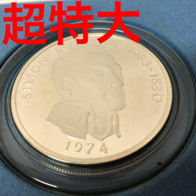 世界最大？】パナマ共和国 20バルボア銀貨 約130グラム 美品 8192円