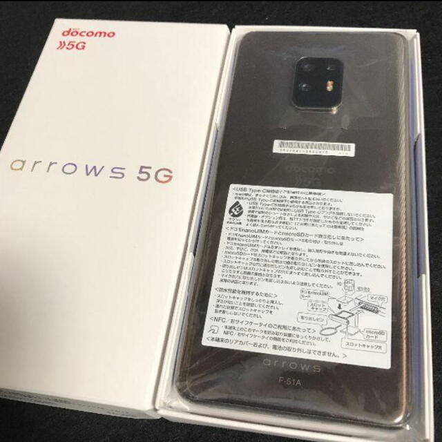 arrows F51A 5G docomo  チタニウムシルバー