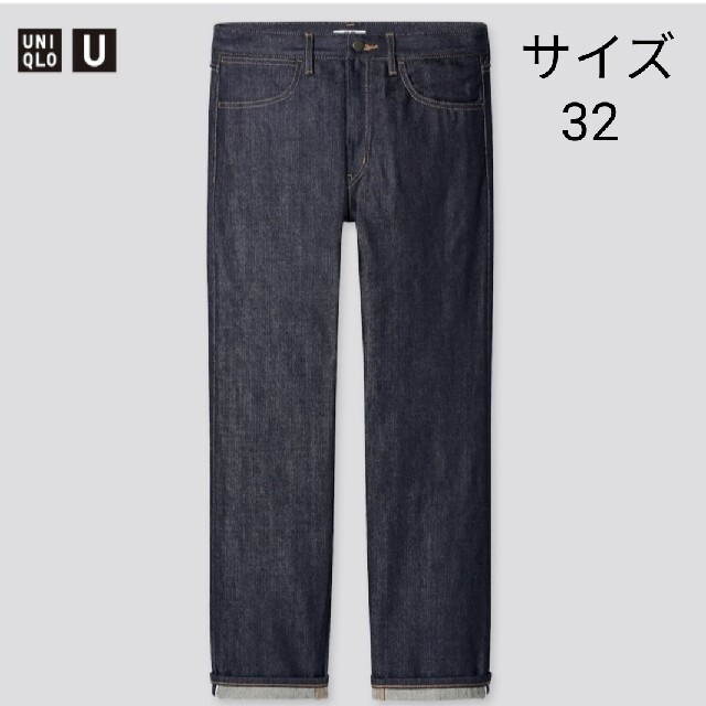 UNIQLO(ユニクロ)の【新品未使用】ユニクロU セルビッジ レギュラーフィットジーンズ 32 メンズのパンツ(デニム/ジーンズ)の商品写真