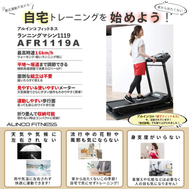 ランニングマシン | thelongleash.com