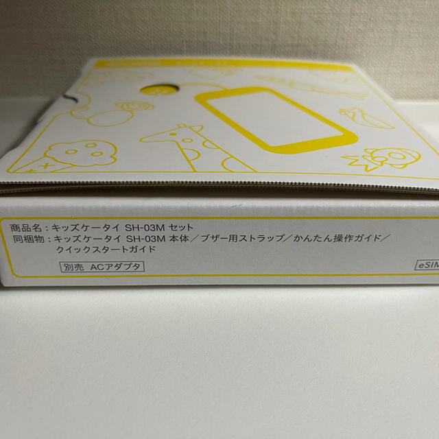 【新品未使用】【送料無料】 docomo キッズケータイ SH03M イエロースマホ/家電/カメラ