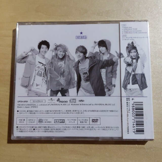 Stupid Love/COME BACK TO ME（初回限定盤） エンタメ/ホビーのCD(K-POP/アジア)の商品写真