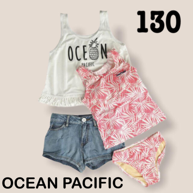 OCEAN PACIFIC(オーシャンパシフィック)のOCEANPACIFIC 水着 4点セット 130cm キッズ/ベビー/マタニティのキッズ服女の子用(90cm~)(水着)の商品写真