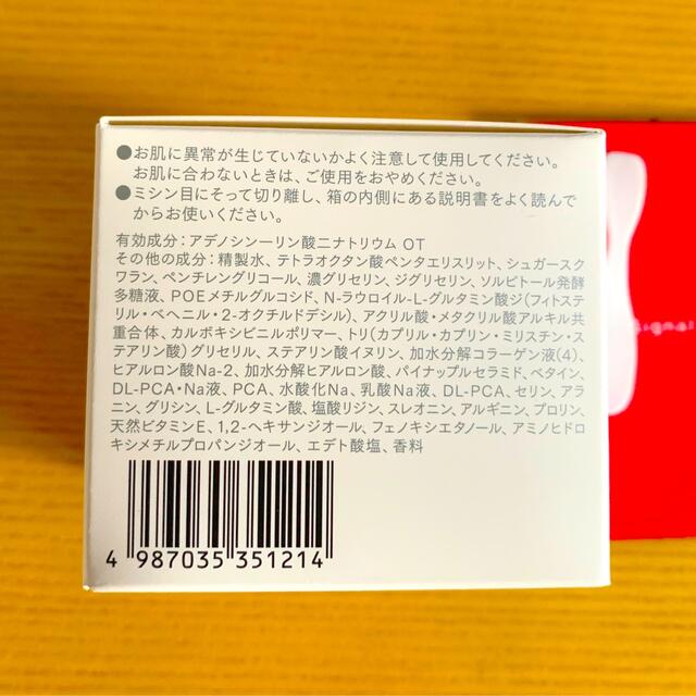 大塚製薬(オオツカセイヤク)のインナーシグナル　リジュブネイト　ワン　50g コスメ/美容のスキンケア/基礎化粧品(オールインワン化粧品)の商品写真