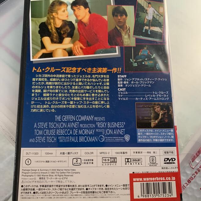 中古　卒業白書 DVD エンタメ/ホビーのDVD/ブルーレイ(TVドラマ)の商品写真