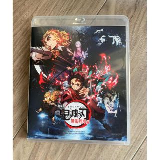 シュウエイシャ(集英社)の鬼滅の刃　無限列車編ブルーレイ　Blu-ray 劇場特典コミック付(アニメ)