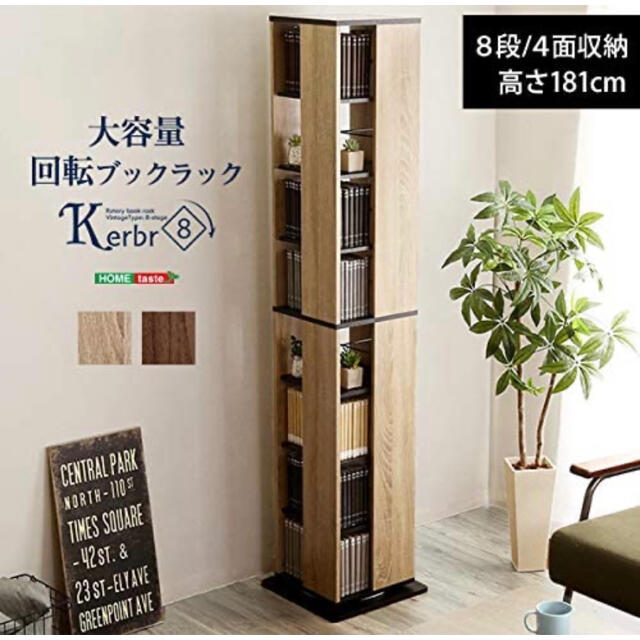 家具 棚 収納ボックス 収納棚 食器棚 本棚 キャビネット タンス 回転