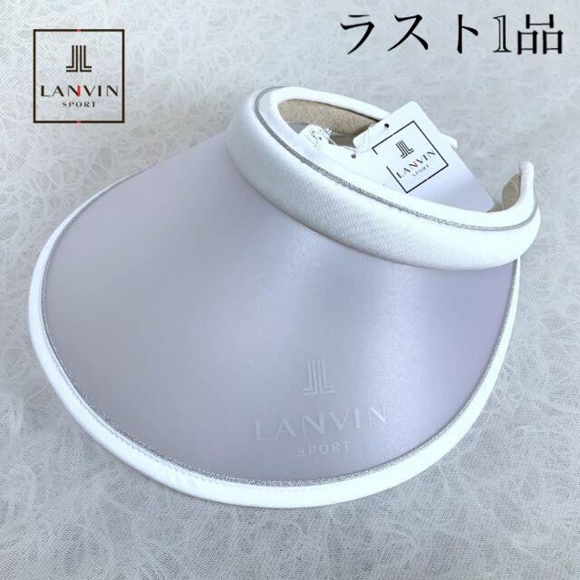 LANVIN LANVIN SPORT ランバン UV サンバイザー（白）の通販 by ゴロファーshige's shop｜ランバンならラクマ