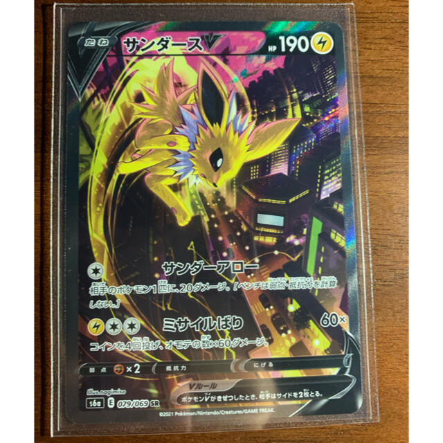 ポケモンカード イーブイヒーローズ サンダースv sa - シングルカード