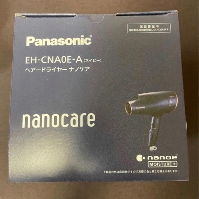 【新品未開封】Panasonic ナノケア EH-CNA0E-A （ネイビー）