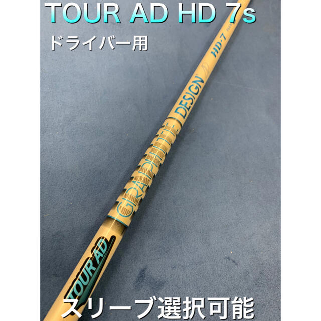 ツアーAD HD 7s スリーブ選択可能＋新品グリップ付き