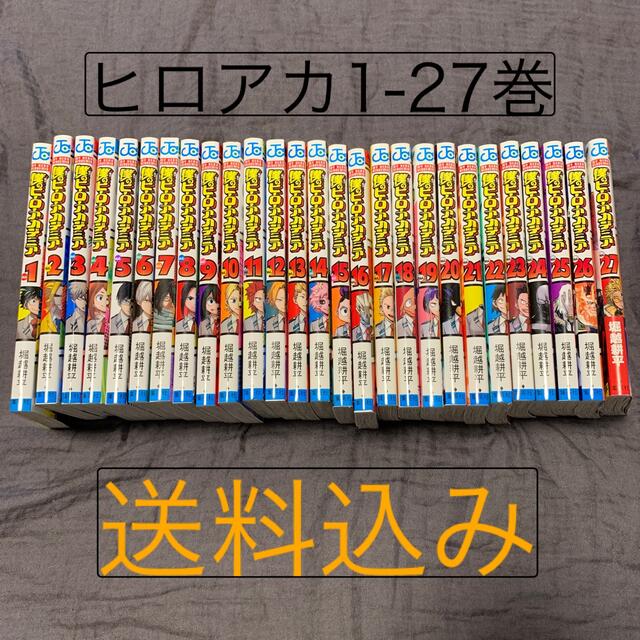 僕のヒーローアカデミア　1〜27全巻セット