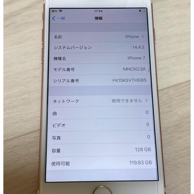 ★apple iPhone7 本体 ローズピンク 128GB 高級ケース付き★