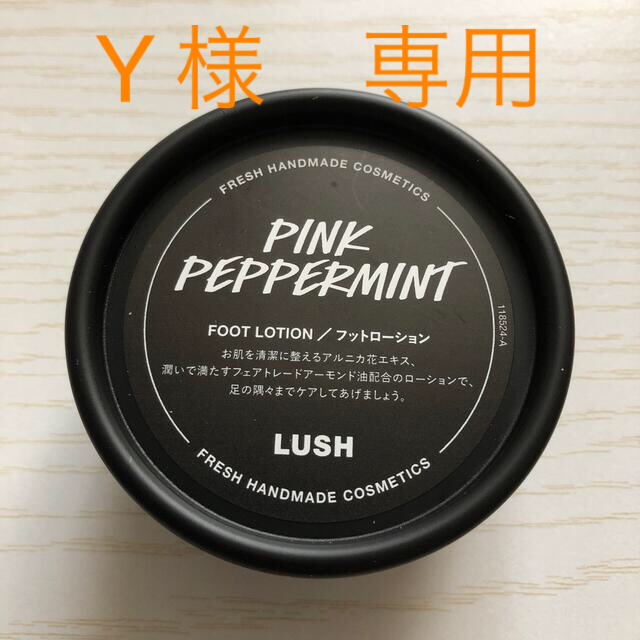 LUSH(ラッシュ)のLUSH フットローション、ハンド&ボディローション コスメ/美容のボディケア(フットケア)の商品写真