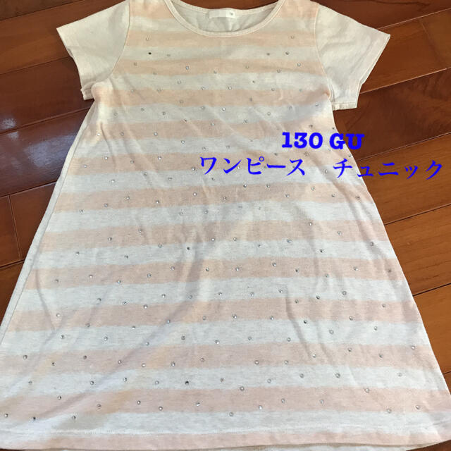 Gu 130 Gu ラインストーン ワンピース チュニック ｔシャツの通販 By タイプ S Shop ジーユーならラクマ