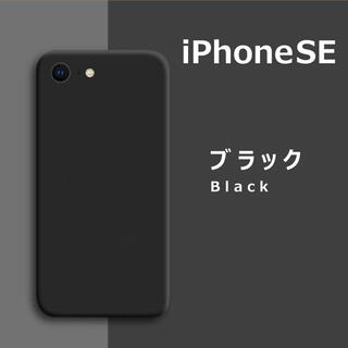 アイフォーン(iPhone)のiPhoneSE / 8 / 7 シリコンケース ブラック フィルム(保護フィルム)