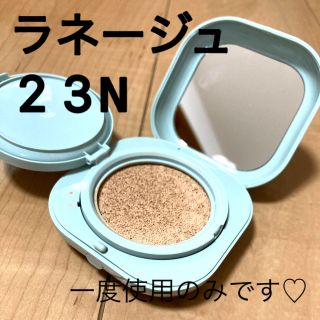 ラネージュ(LANEIGE)のルーシー様専用♡ラネージュ　23N クッションファンデ　韓国　コスメ(ファンデーション)