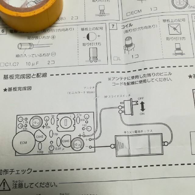 FMミニワイヤレスマイクキット スマホ/家電/カメラのオーディオ機器(ヘッドフォン/イヤフォン)の商品写真