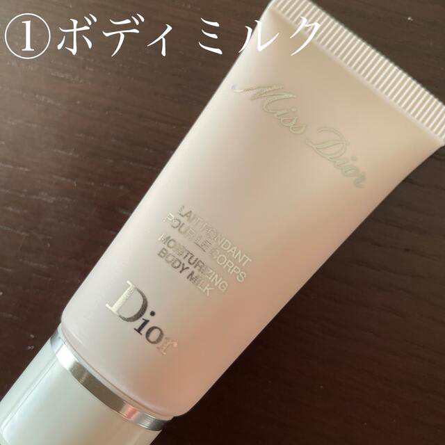 Christian Dior(クリスチャンディオール)の【最終お値下げ】DIOR ディオール　サンプルセット コスメ/美容のキット/セット(サンプル/トライアルキット)の商品写真