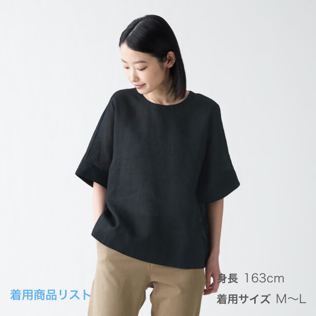 MUJI (無印良品)(ムジルシリョウヒン)の限定値下げ✨　無印良品　オーガニックリネン　洗いざらし　半袖ブラウス レディースのトップス(シャツ/ブラウス(半袖/袖なし))の商品写真