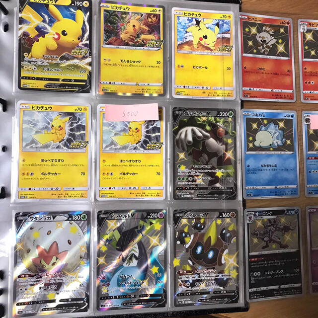 ポケモン 値下 ポケモンカードまとめ売り 相場総額約10万円以上の通販 By Saksak S Shop ポケモンならラクマ ポケモン 値下 ポケモンカードまとめ売り 相場総額約10万円以上の通販 By Saksak S Shop ポケモンならラクマ