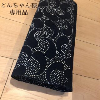 どんちゃんさま専用品　藍染めの生地(その他)