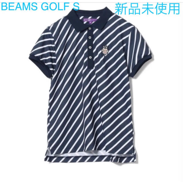 BEAMS(ビームス)のBEAMS GOLF PURPLE LABEL ポロシャツ レディスS スポーツ/アウトドアのゴルフ(ウエア)の商品写真